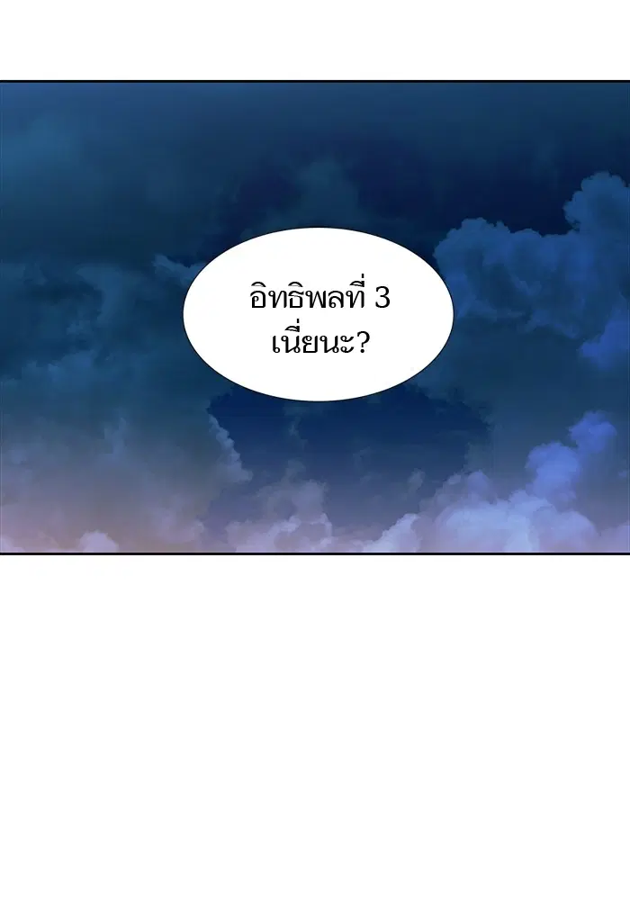 Tower of God ตอนที่ 595 หน้า 134