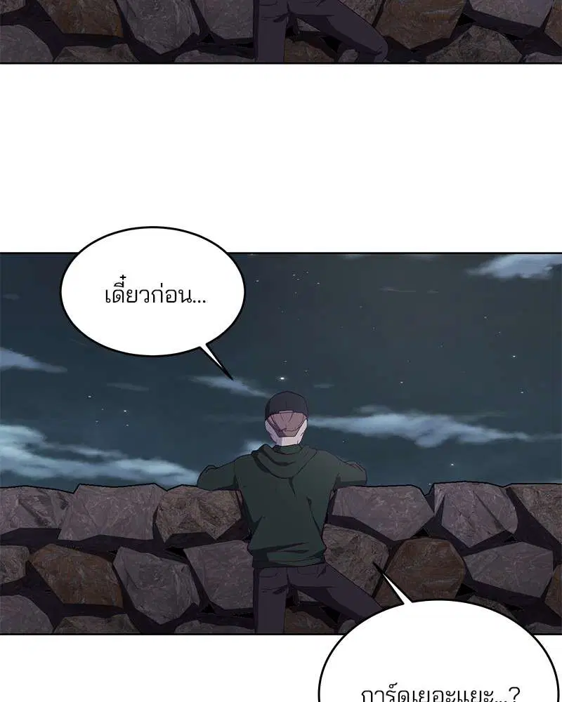 The Boy of Death ตอนที่ 8 หน้า 69