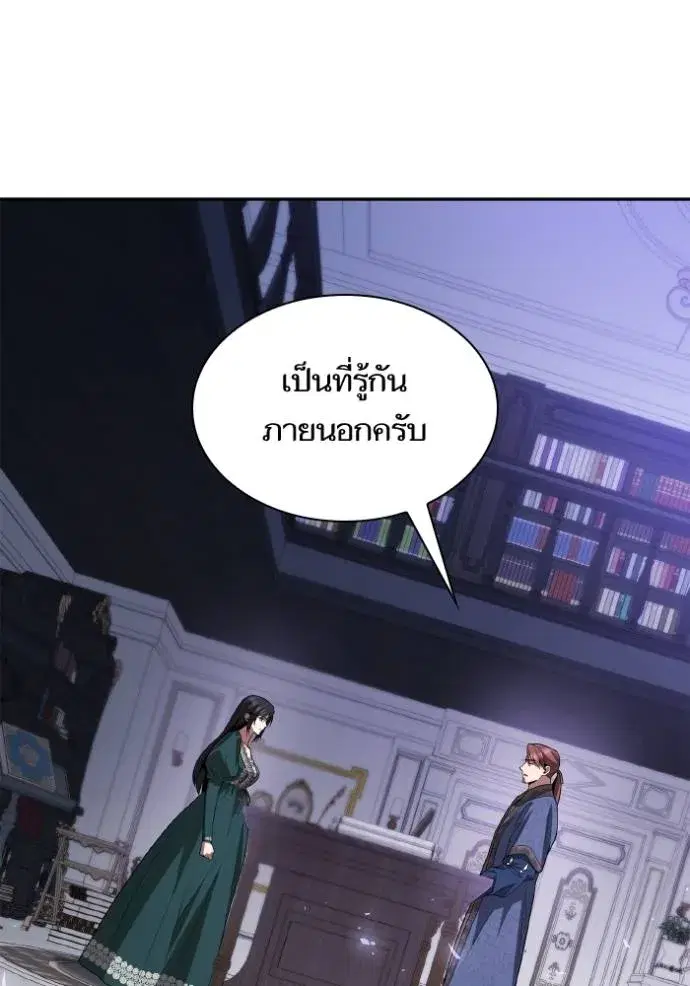 I Am the Queen in This Life ตอนที่ 120 หน้า 5