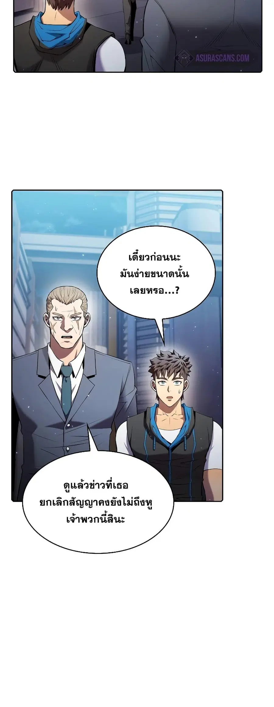 The Constellation That Returned From Hell ตอนที่ 100 หน้า 12