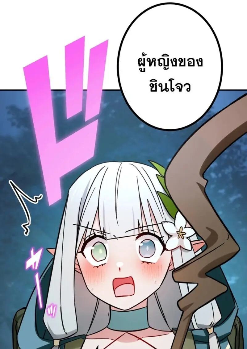 The Strongest Assassin Gets Transferred To Another World With His Whole Class ตอนที่ 57 หน้า 90