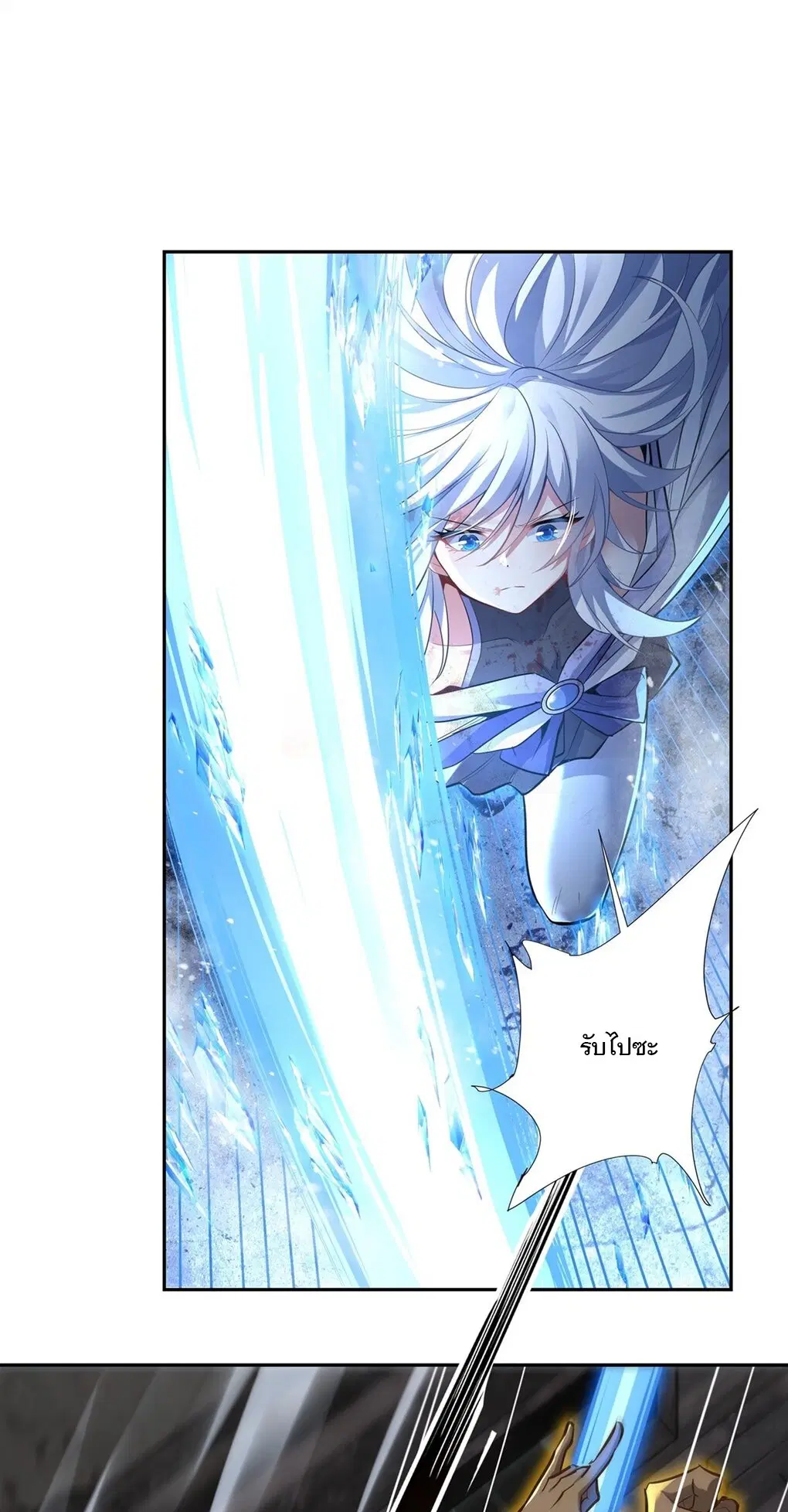 My Female Disciples are all Future Masters of the Heavens ตอนที่ 68 หน้า 18