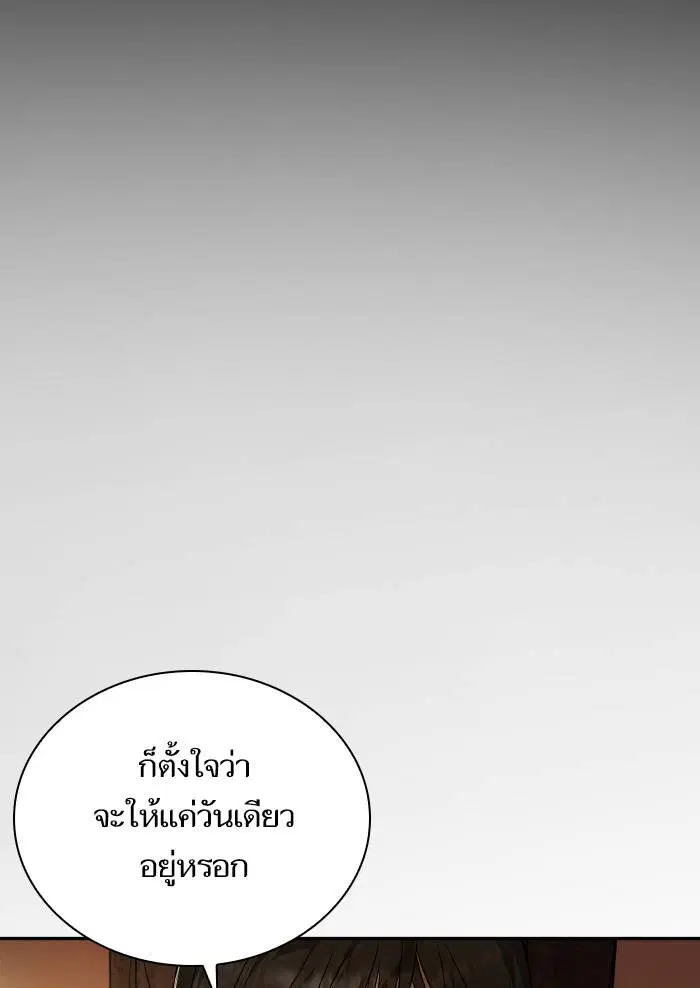Sister I Am the Queen in This Life ตอนที่ 5 หน้า 149