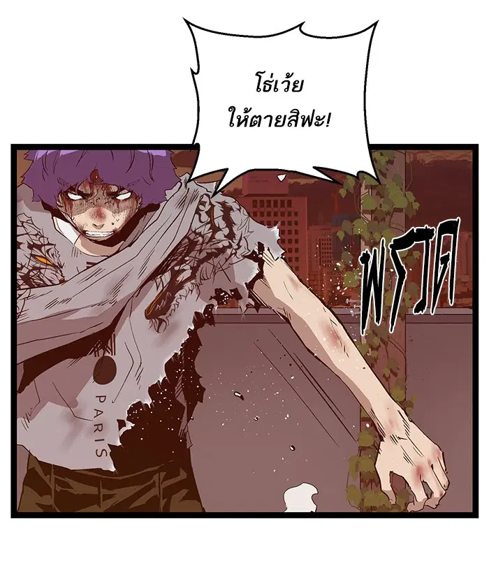 Weak Hero ตอนที่ 85 หน้า 67