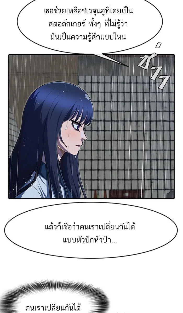 Random Chat ตอนที่ 204 หน้า 47