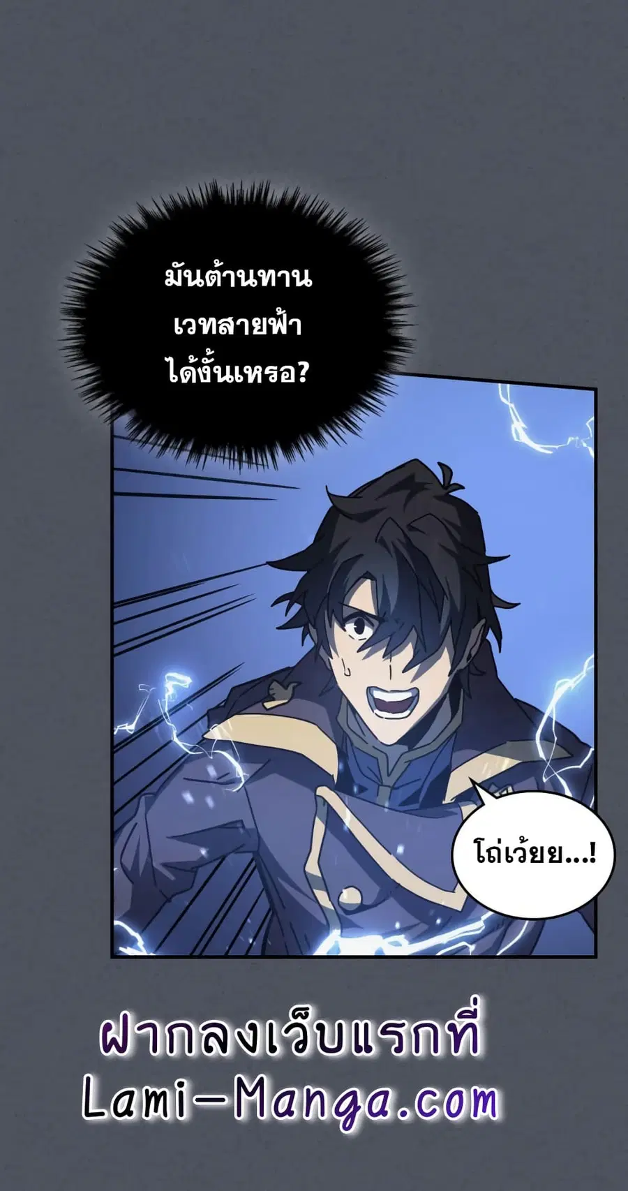A Returner’s Magic Should Be Special ตอนที่ 127 หน้า 11