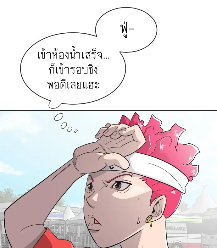 Superhuman Era ตอนที่ 20 หน้า 8