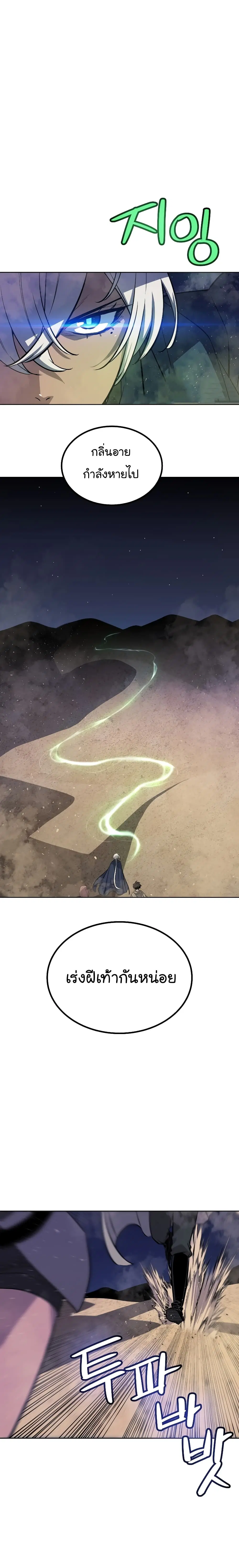 Overpowered Sword ตอนที่ 60 หน้า 18