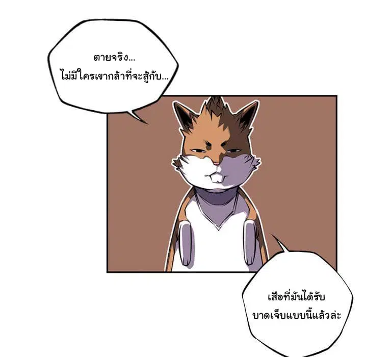 SuperNova ตอนที่ 64 หน้า 9