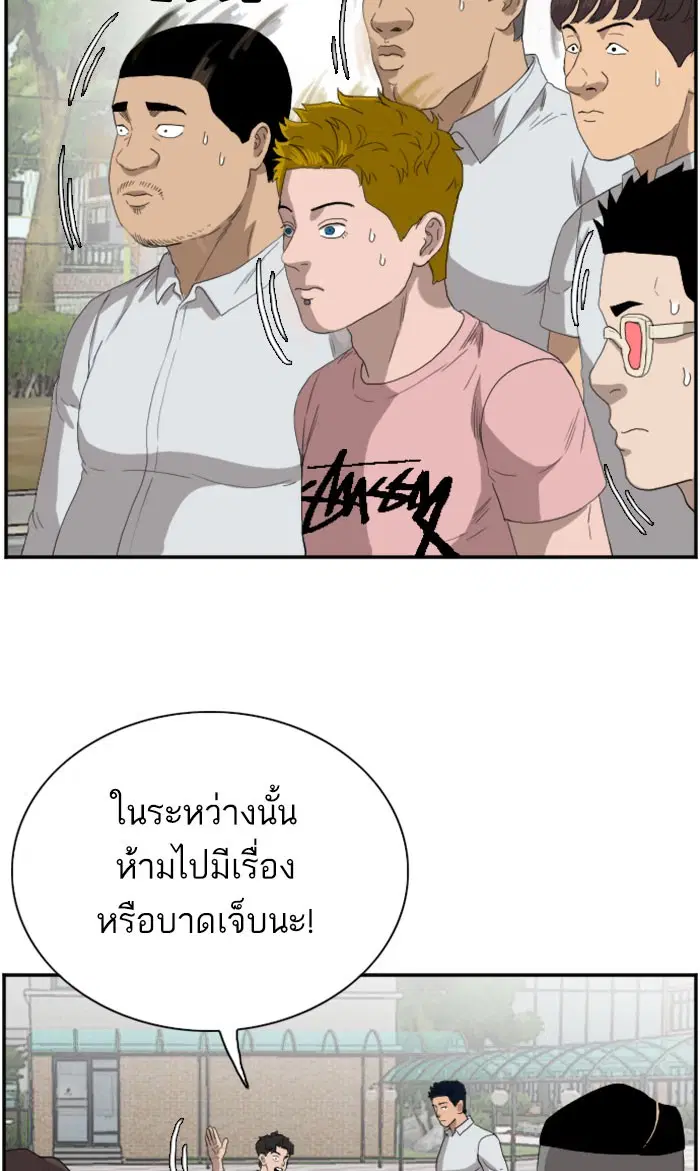 Bad Guy ตอนที่ 70 หน้า 44