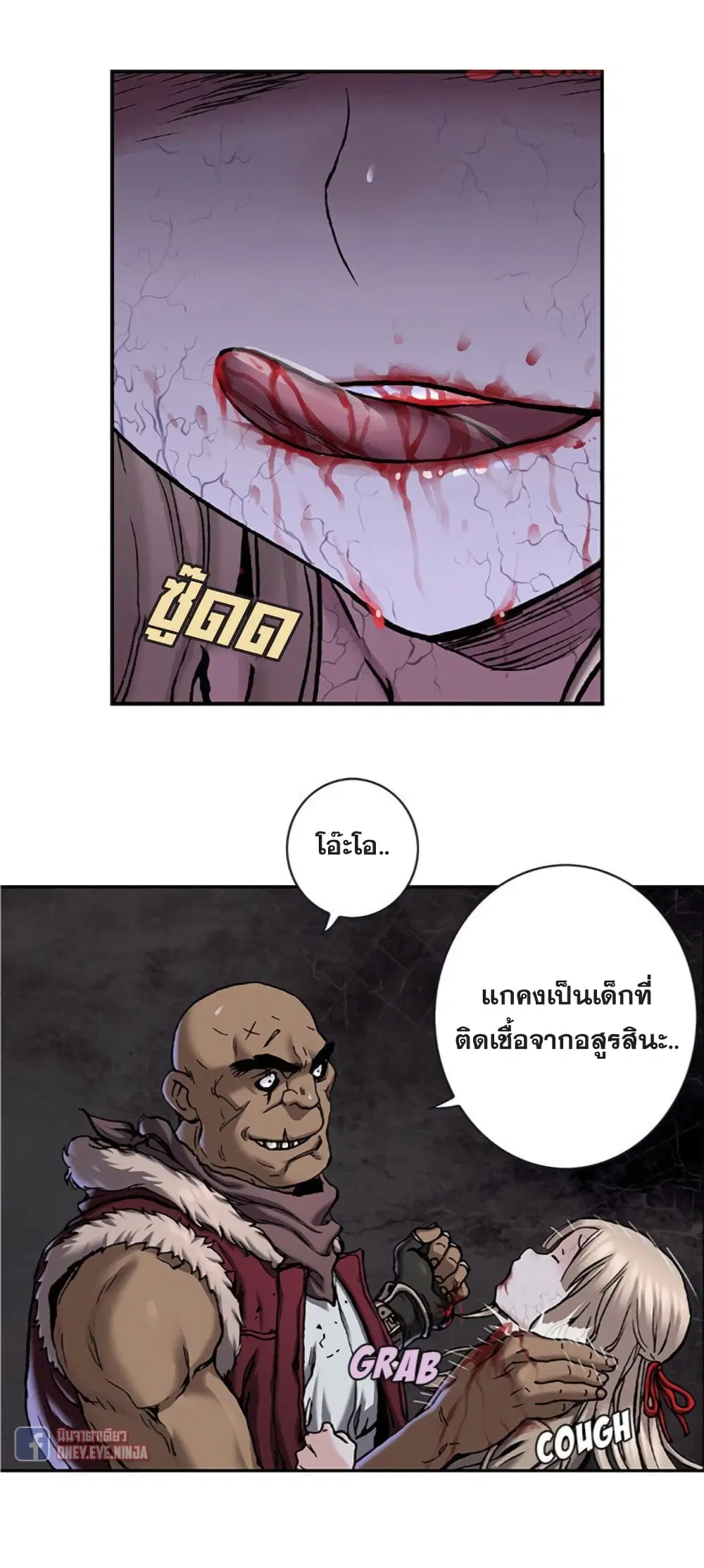 Leviathan ตอนที่ 100 หน้า 21