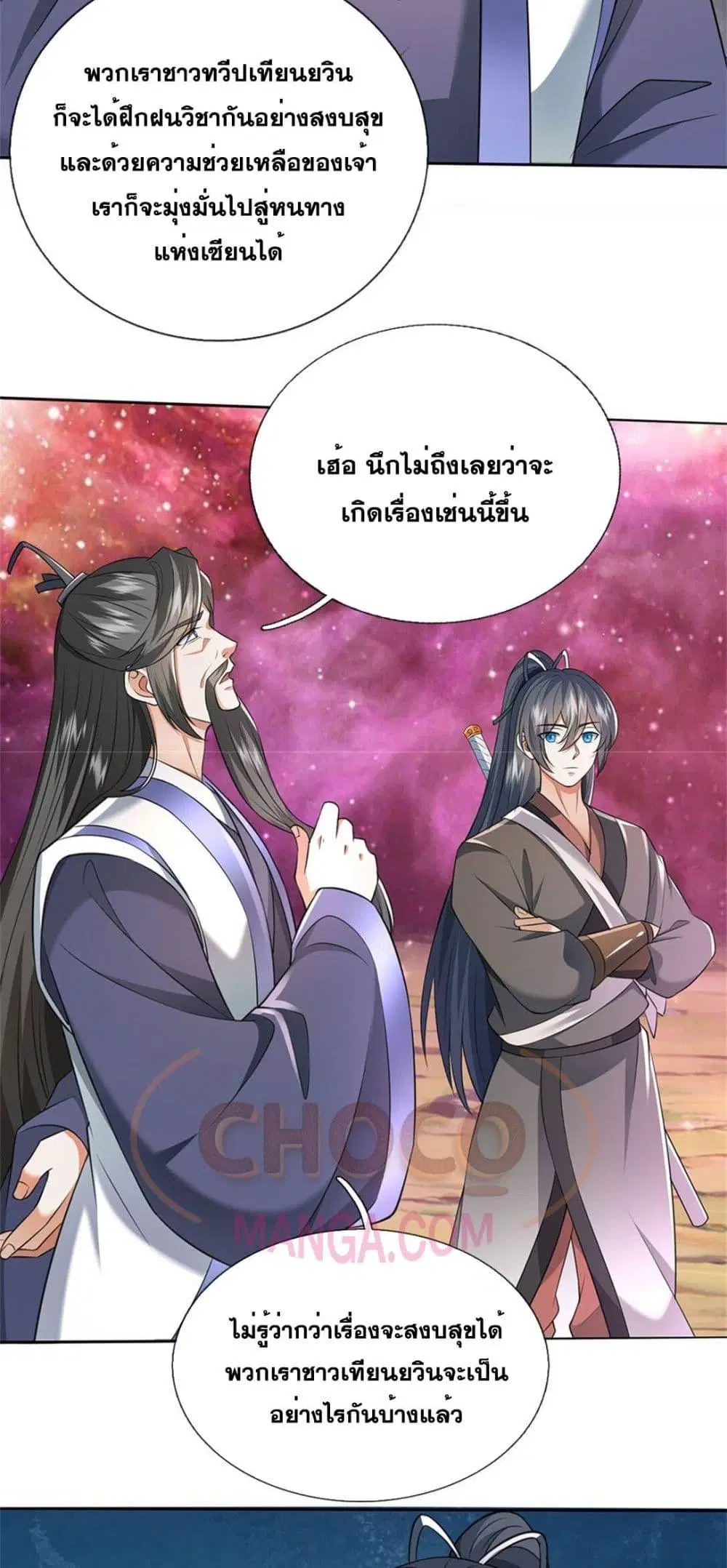 I Can Become A Sword God ตอนที่ 172 หน้า 7