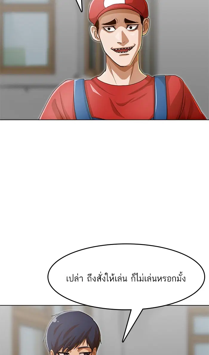 Random Chat ตอนที่ 80 หน้า 117