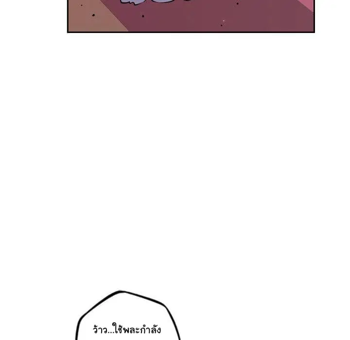 SuperNova ตอนที่ 75 หน้า 68