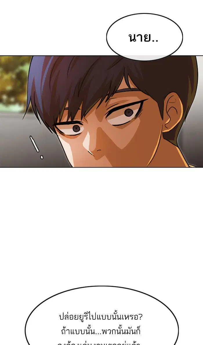 Random Chat ตอนที่ 124 หน้า 135
