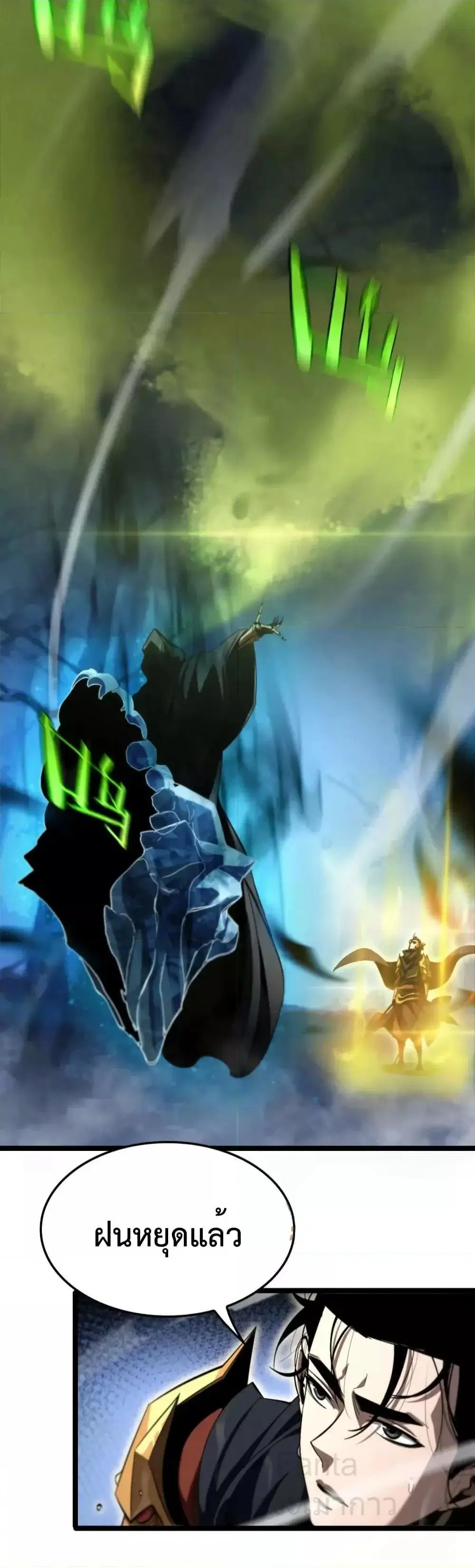 World’s Apocalypse Online ตอนที่ 216 หน้า 45