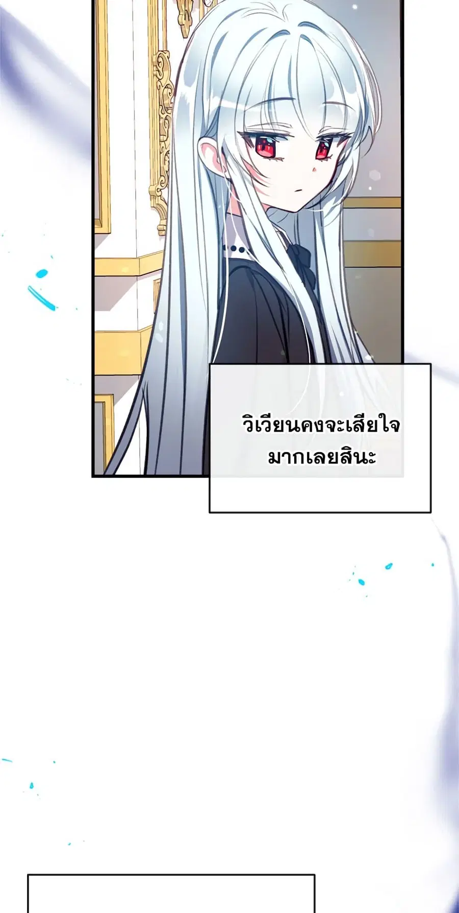 Can We Become a Family? ตอนที่ 17 หน้า 6