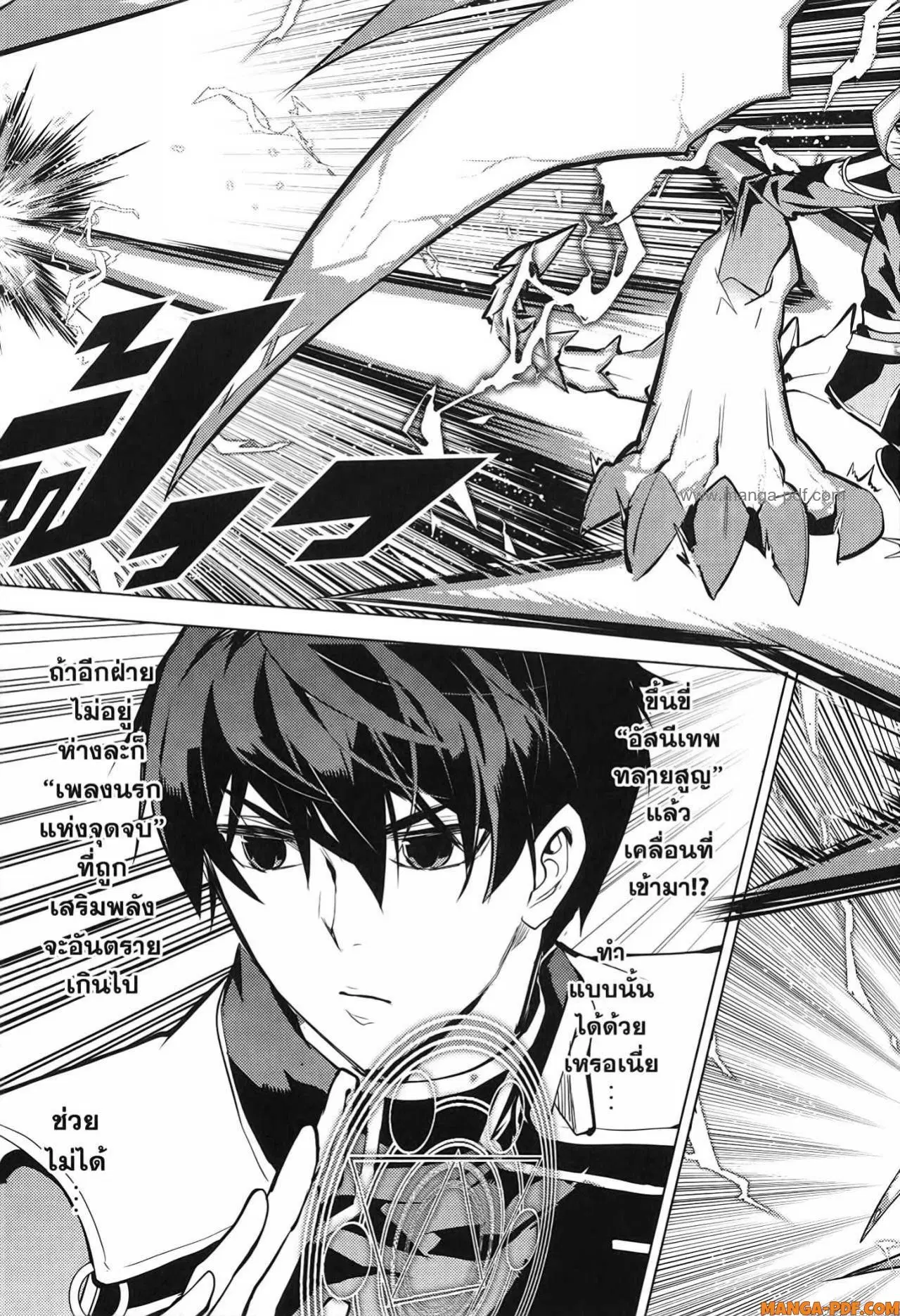 Tensei Kenja no Isekai Life ตอนที่ 72 หน้า 19