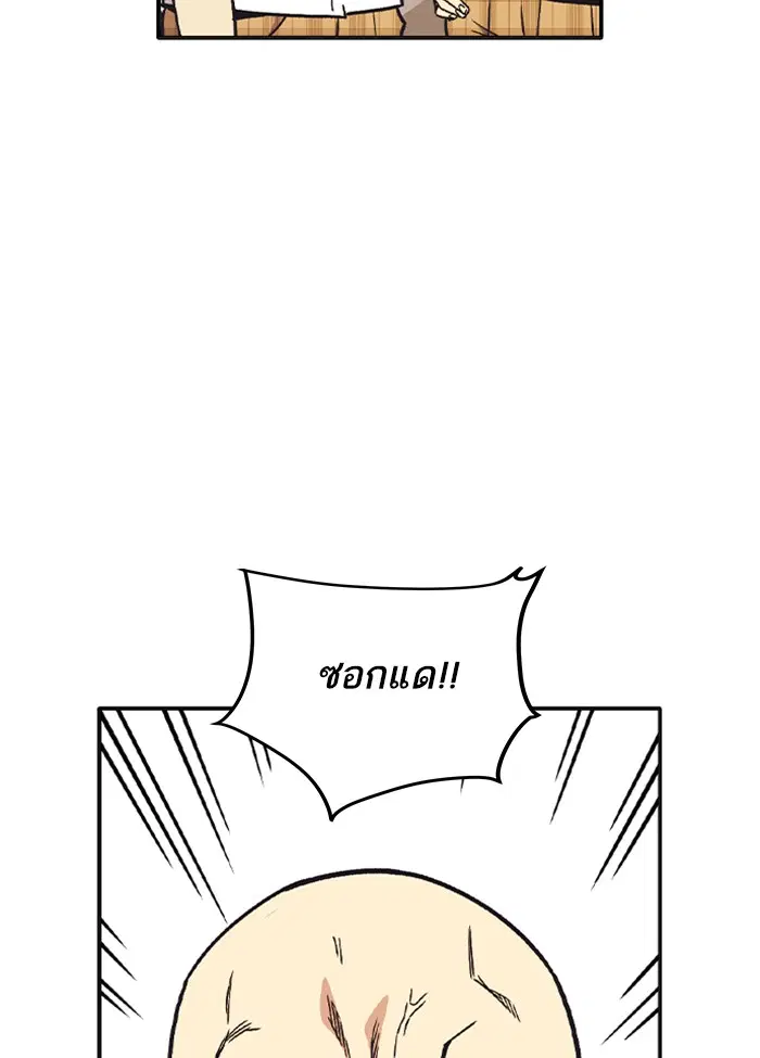 Study Group ตอนที่ 125 หน้า 80