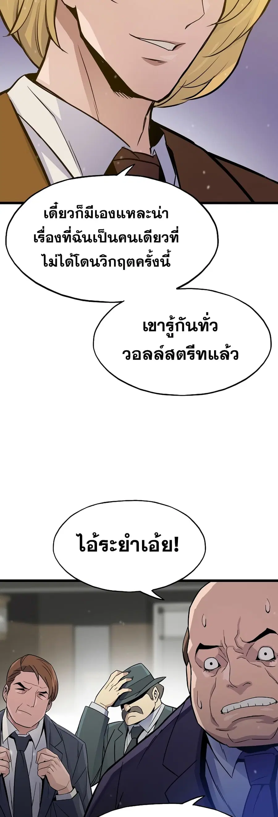 Past Life Returner ตอนที่ 4 หน้า 52