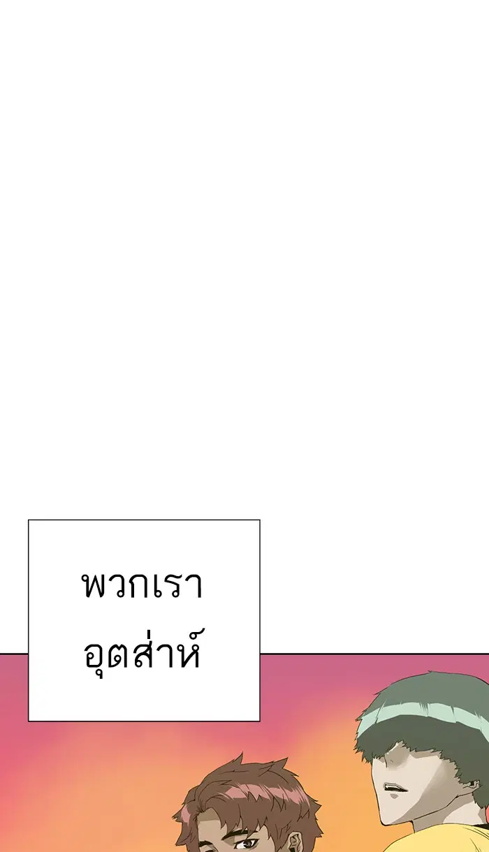 Weak Hero ตอนที่ 181 หน้า 47