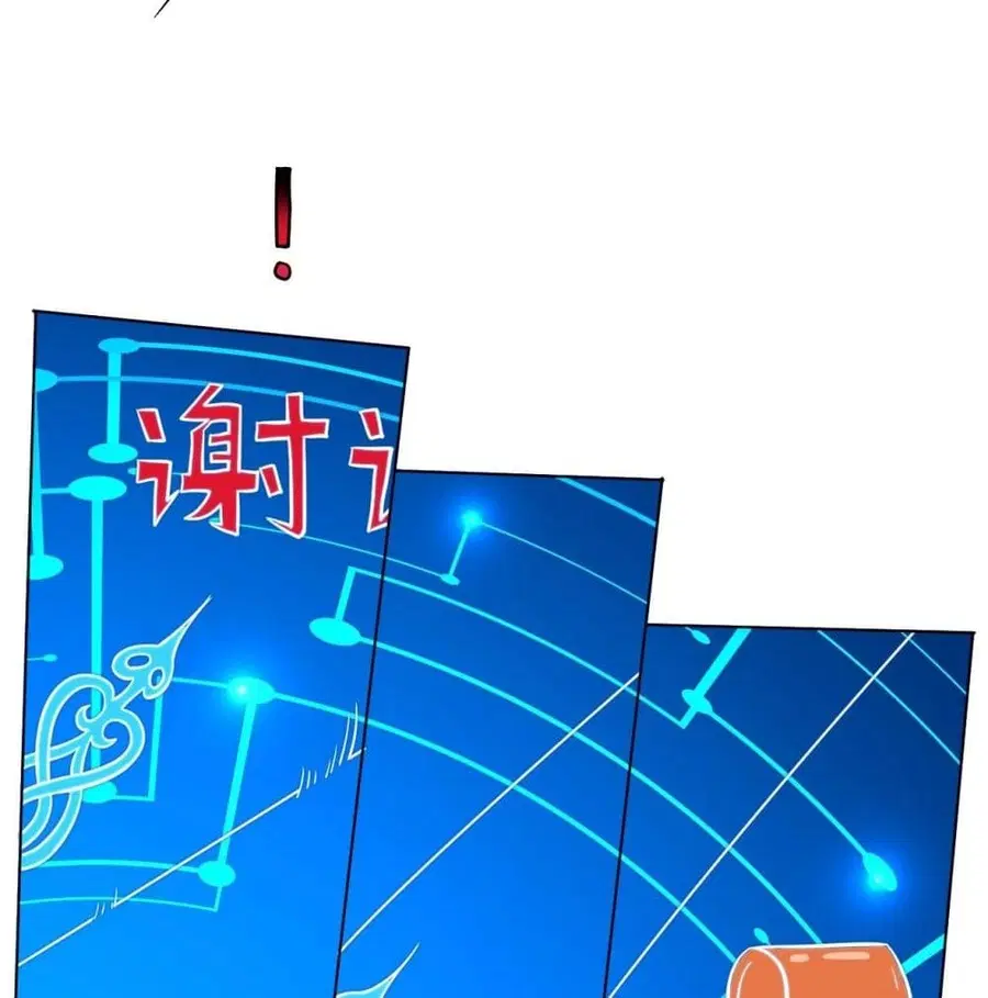 High Energy Strikes ตอนที่ 57 หน้า 82