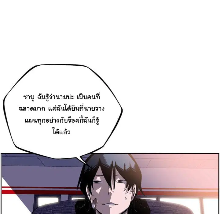 SuperNova ตอนที่ 46 หน้า 24