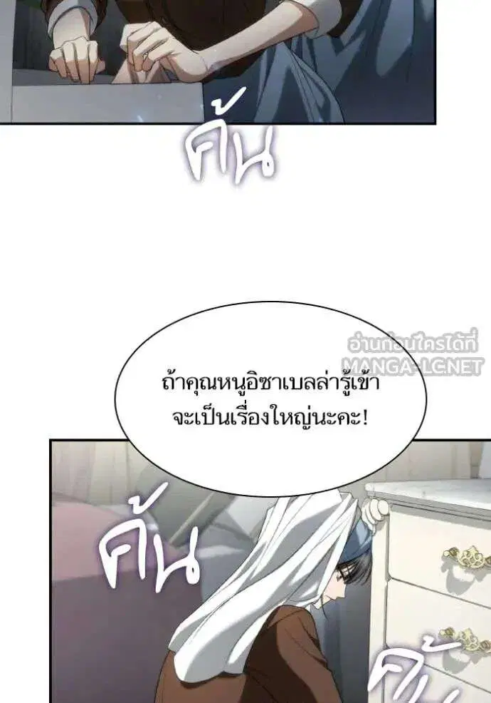 Sister I Am the Queen in This Life ตอนที่ 175 หน้า 132