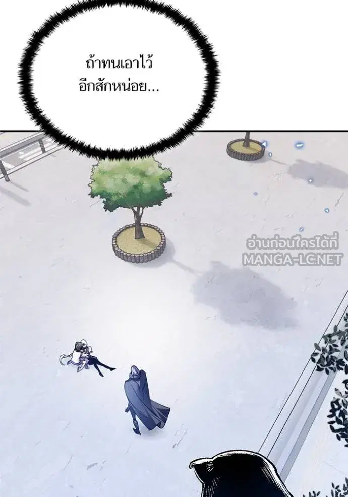 Return to Player ตอนที่ 168 หน้า 51
