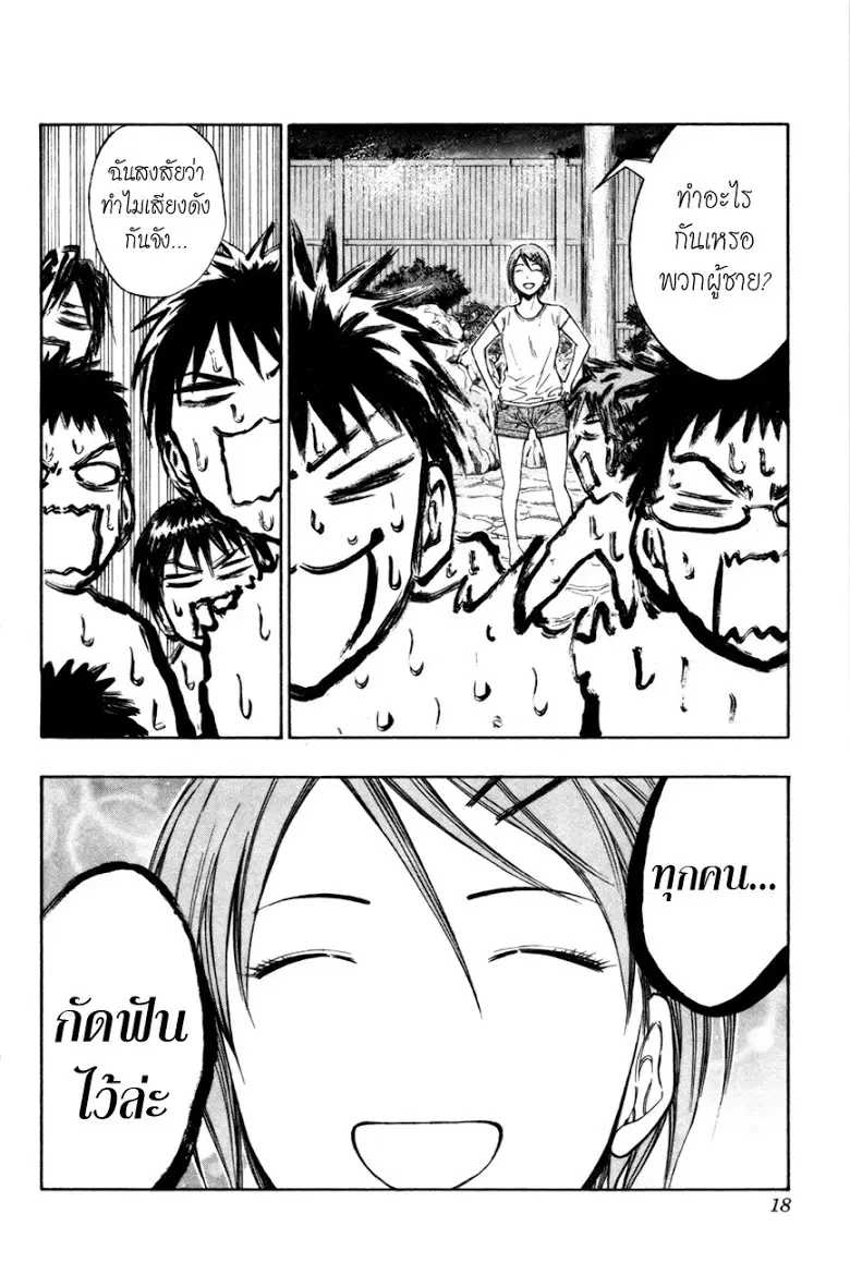 Kuroko no Basuke ตอนที่ 109 หน้า 13