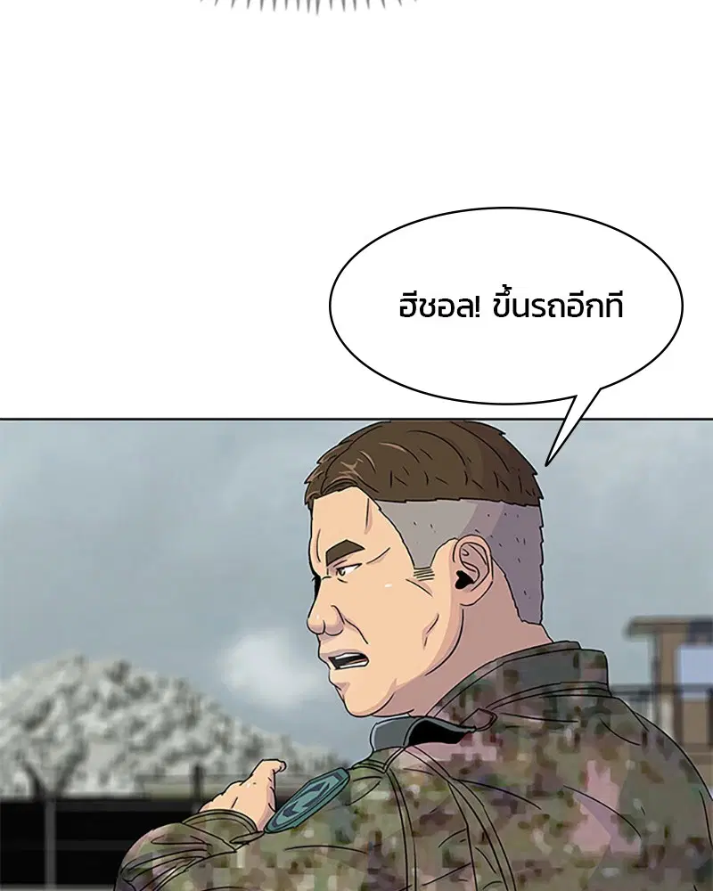Kitchen Soldier ตอนที่ 42 หน้า 90