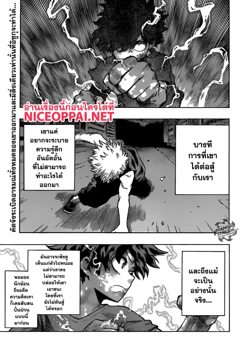 Boku no Hero Academia ตอนที่ 119 หน้า 1