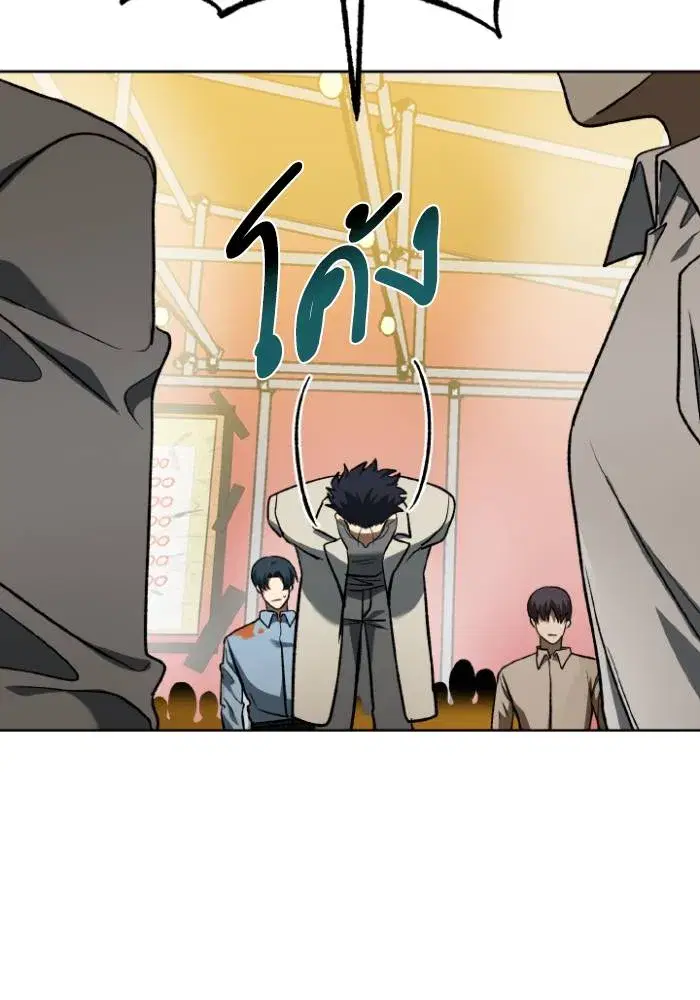 King of the Octagon ตอนที่ 95 หน้า 85