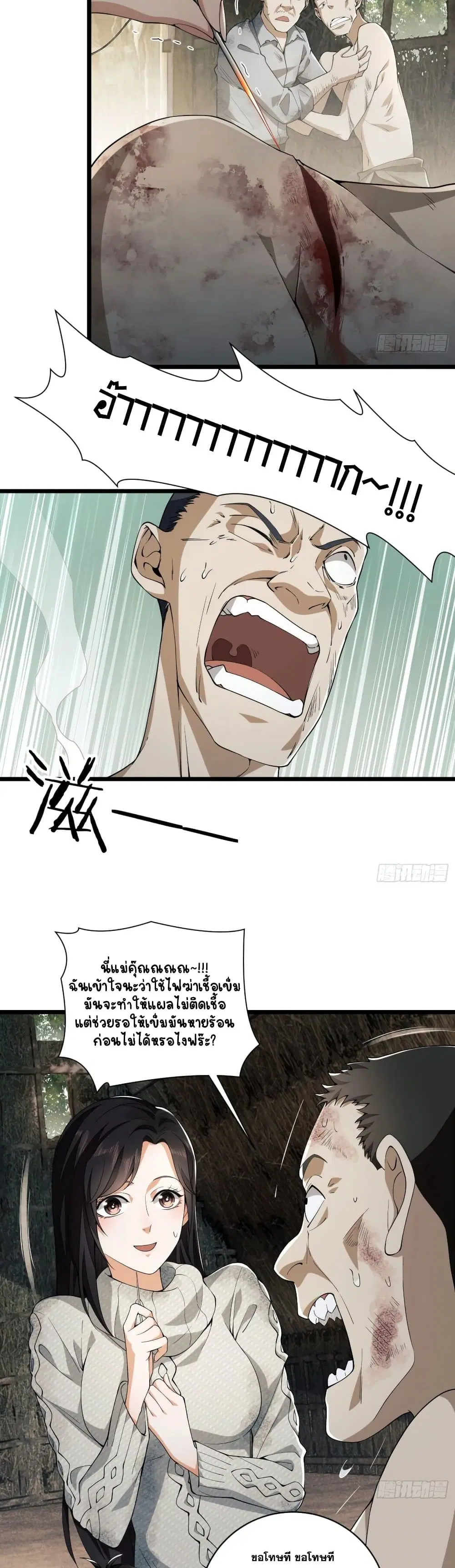 The First Order ตอนที่ 9 หน้า 10