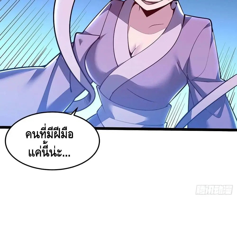 Undead King Beyond ตอนที่ 140 หน้า 10