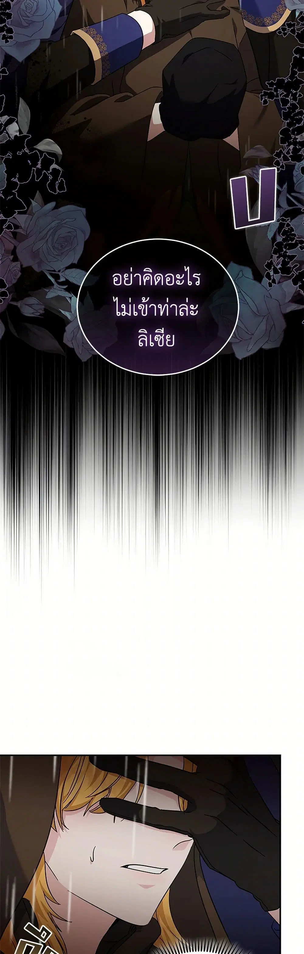 The Villainess Lives Again ตอนที่ 216 หน้า 16