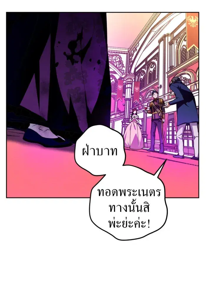 Your Throne ตอนที่ 18 หน้า 121