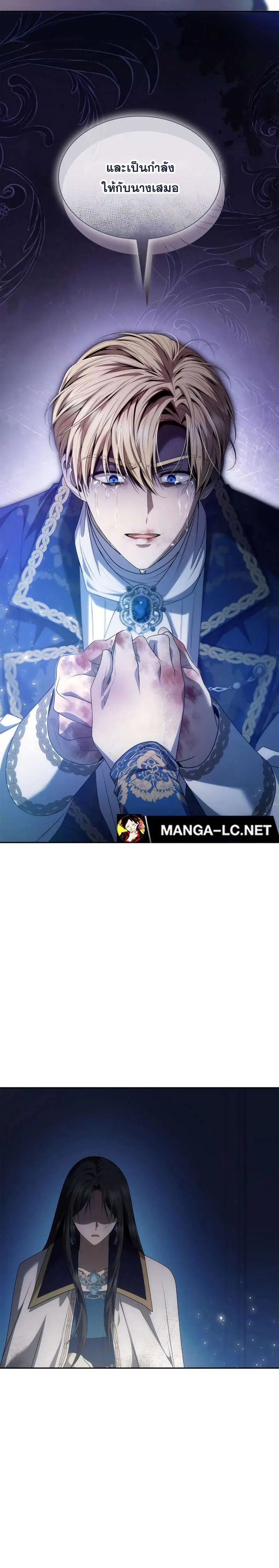 Sister I Am the Queen in This Life ตอนที่ 93 หน้า 20
