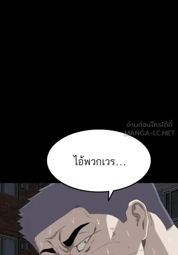 Bad Guy ตอนที่ 269 หน้า 120