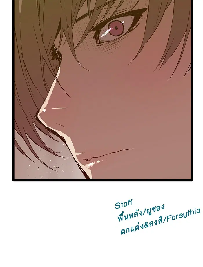 Weak Hero ตอนที่ 67 หน้า 62
