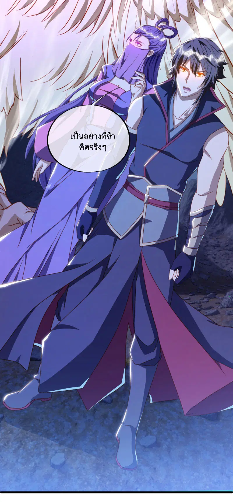 Peerless Battle Spirit ตอนที่ 641 หน้า 49
