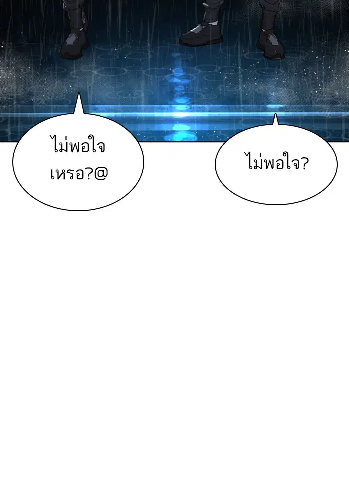 How to Fight ตอนที่ 123 หน้า 126