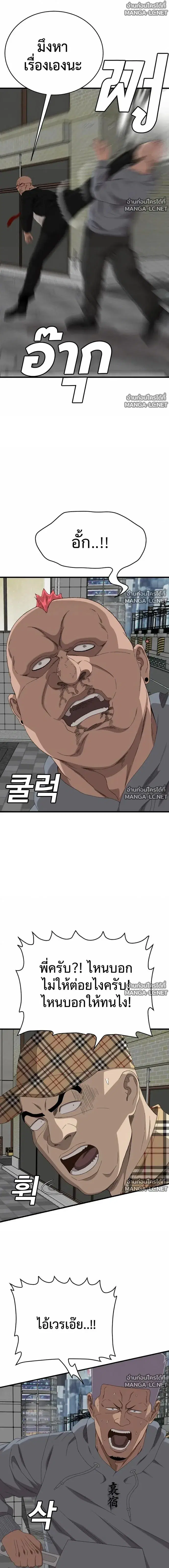 Bad Guy ตอนที่ 299 หน้า 6
