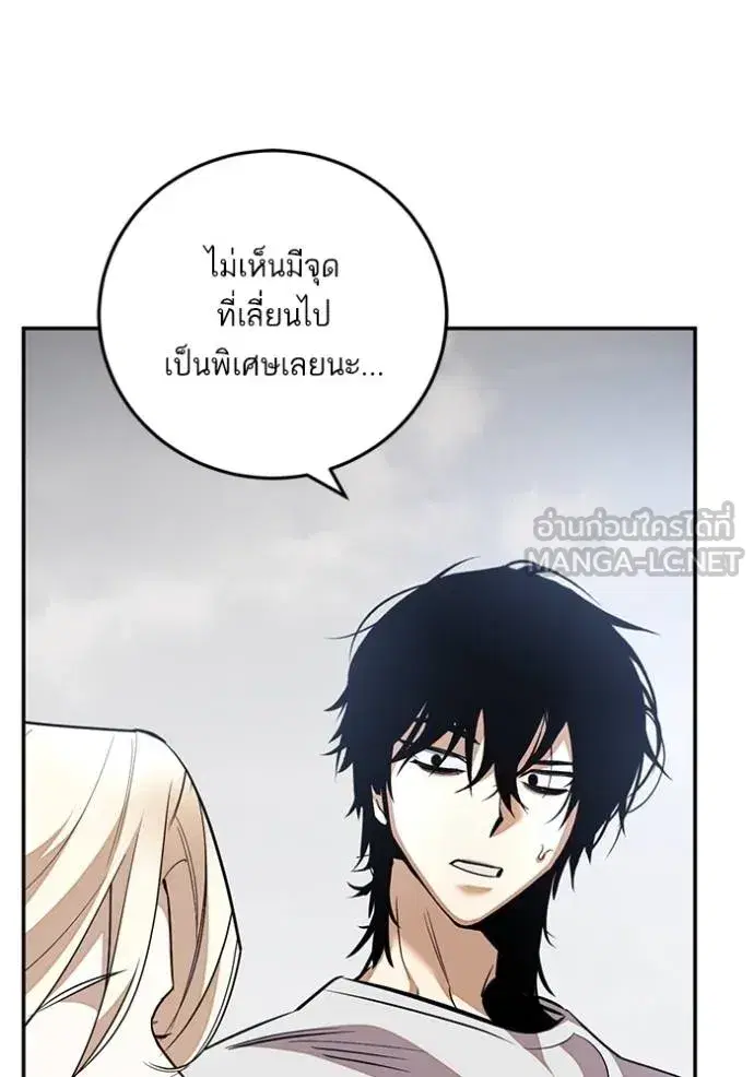 Return to Player ตอนที่ 166 หน้า 24