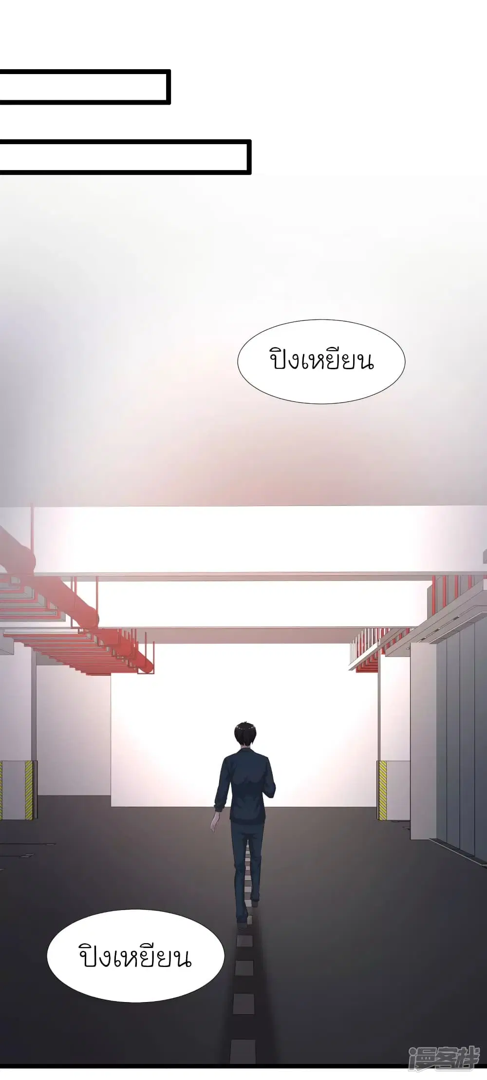 The Strongest Peach Blossom ตอนที่ 209 หน้า 19