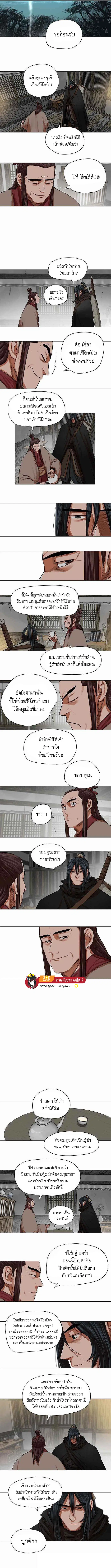 Escort Warrior ตอนที่ 83 หน้า 7