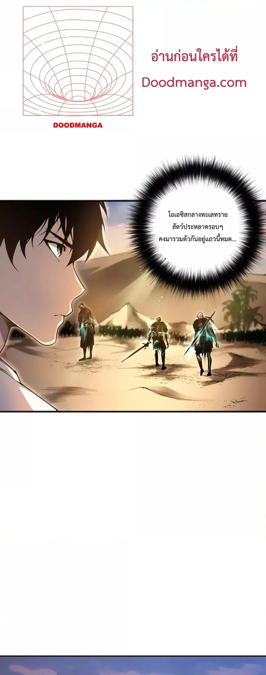 Necromancer King of The Scourge ตอนที่ 25 หน้า 30