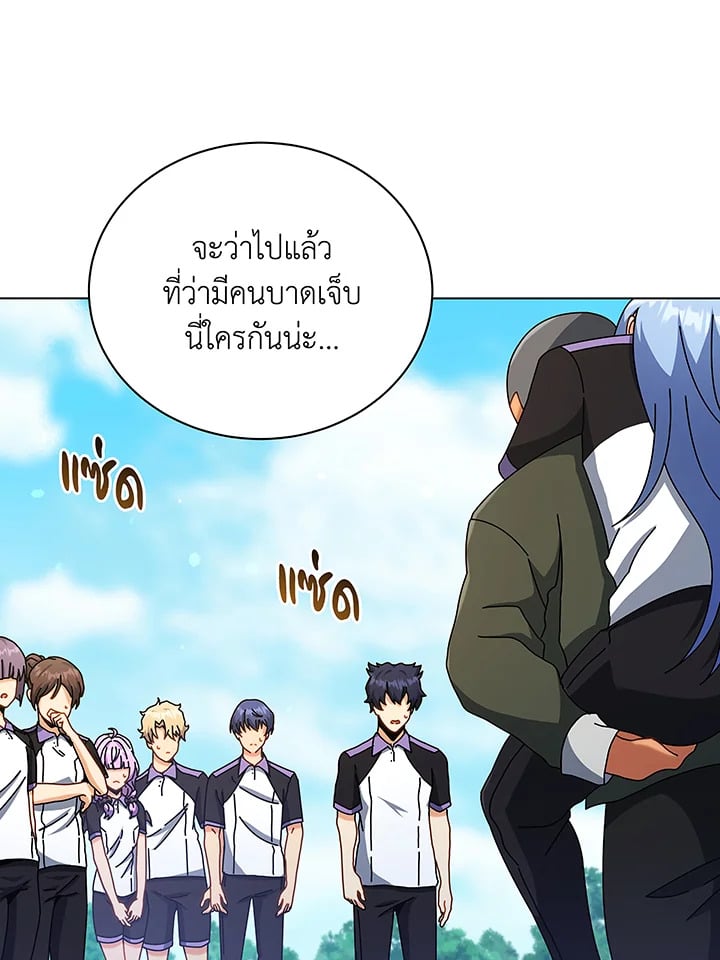 Necromancer Academy’s Genius Summoner ตอนที่ 40 หน้า 64