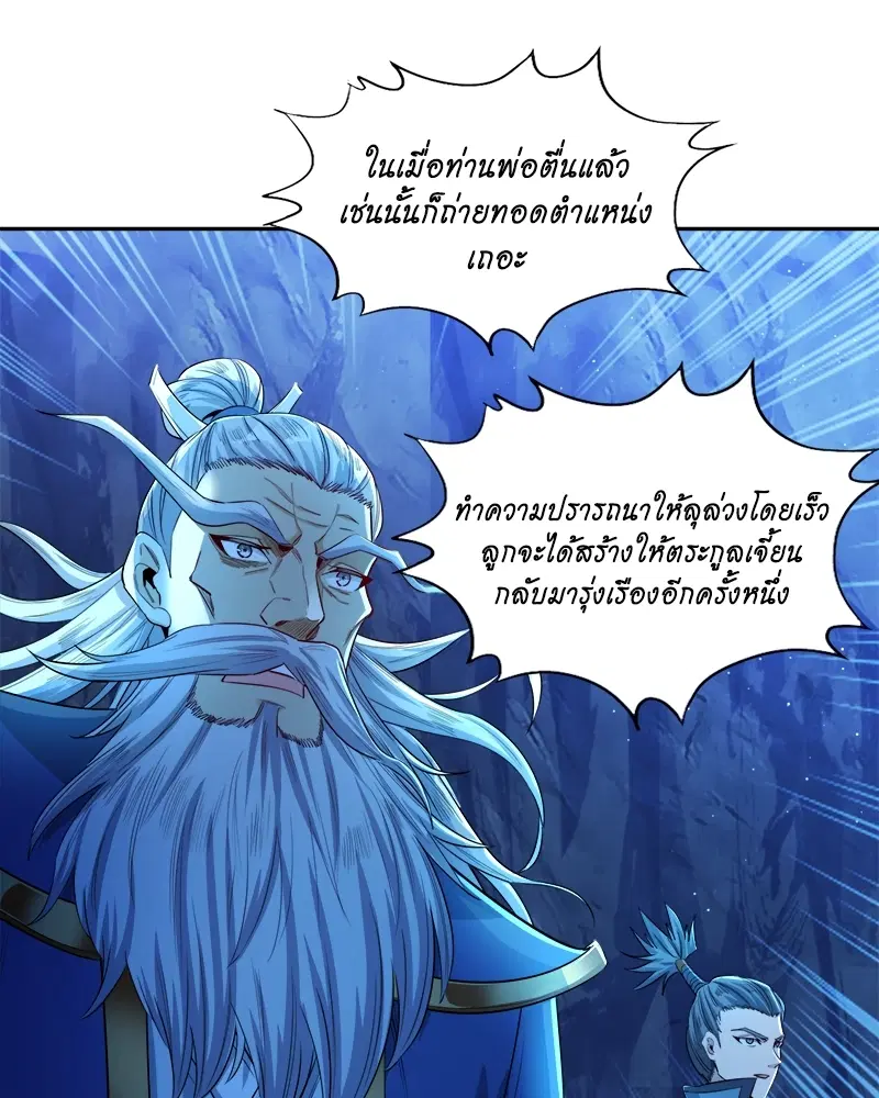 The Time of Rebirth ตอนที่ 101 หน้า 28