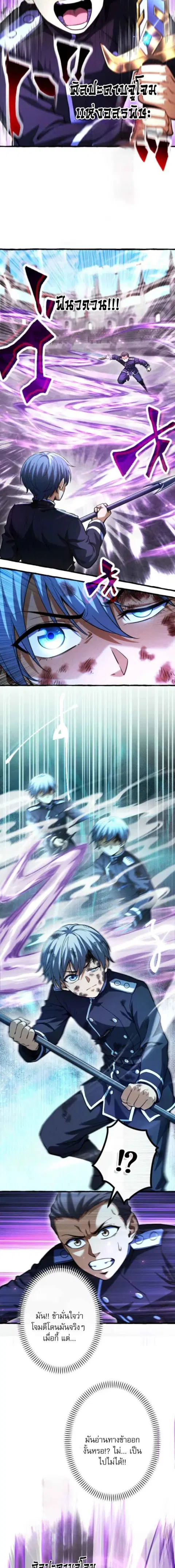 Return of the First Patriarch: The Strongest Reincarnates into His Descendant 1000 Years Later การกลับมาของบรรพชนรุ่นแรก: จอมยุทธ์ผู้แข็งแกร่งที่สุดกลับชาติมาเกิดเป็นทายาทในอีกพันปีต่อมา ตอนที่ 31 หน้า 2